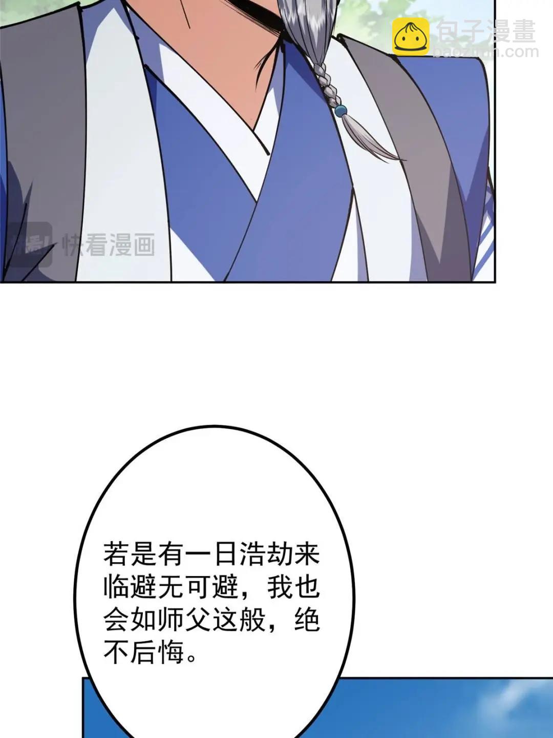 331 那你后悔吗？35
