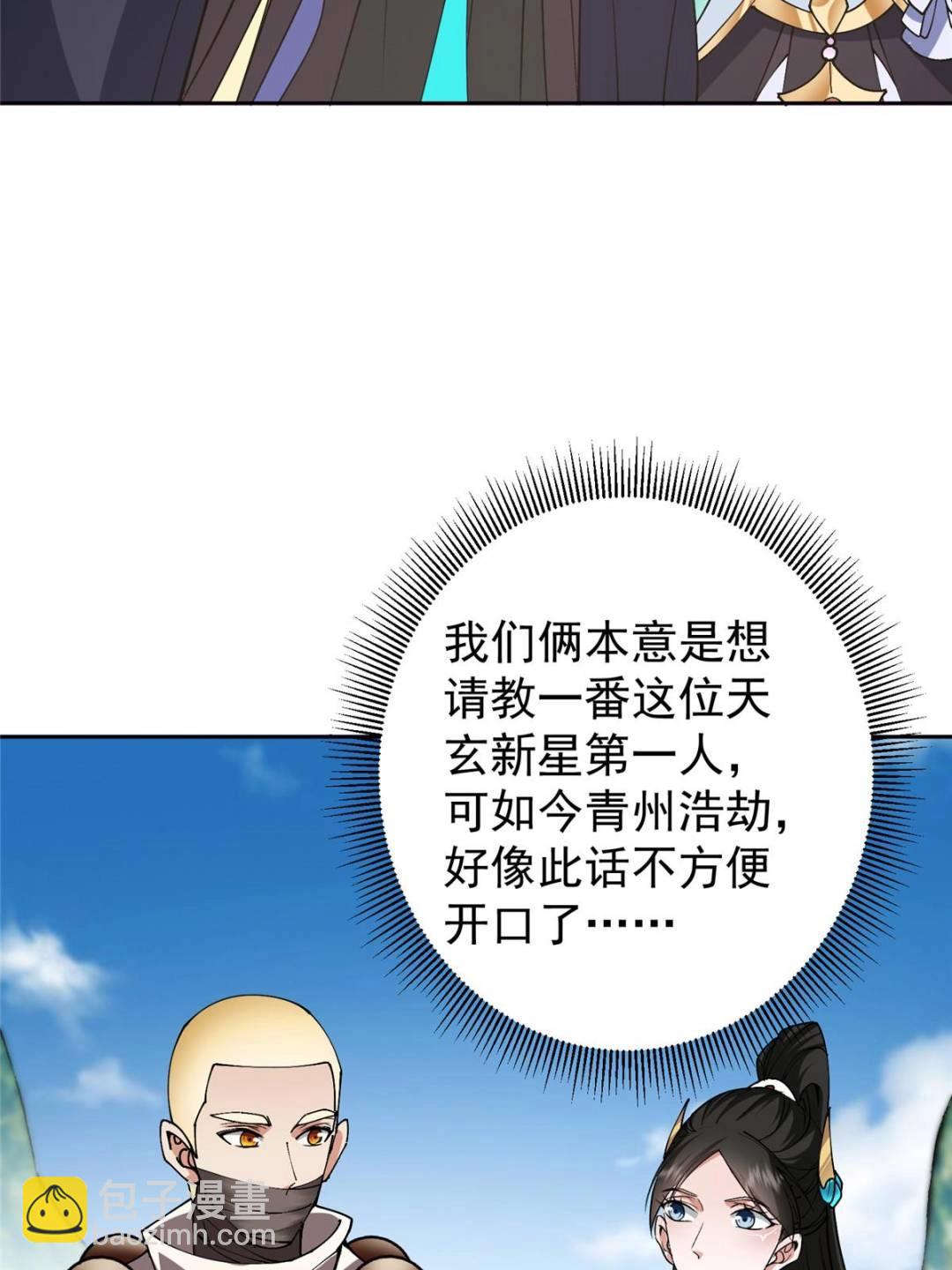 331 那你后悔吗？58
