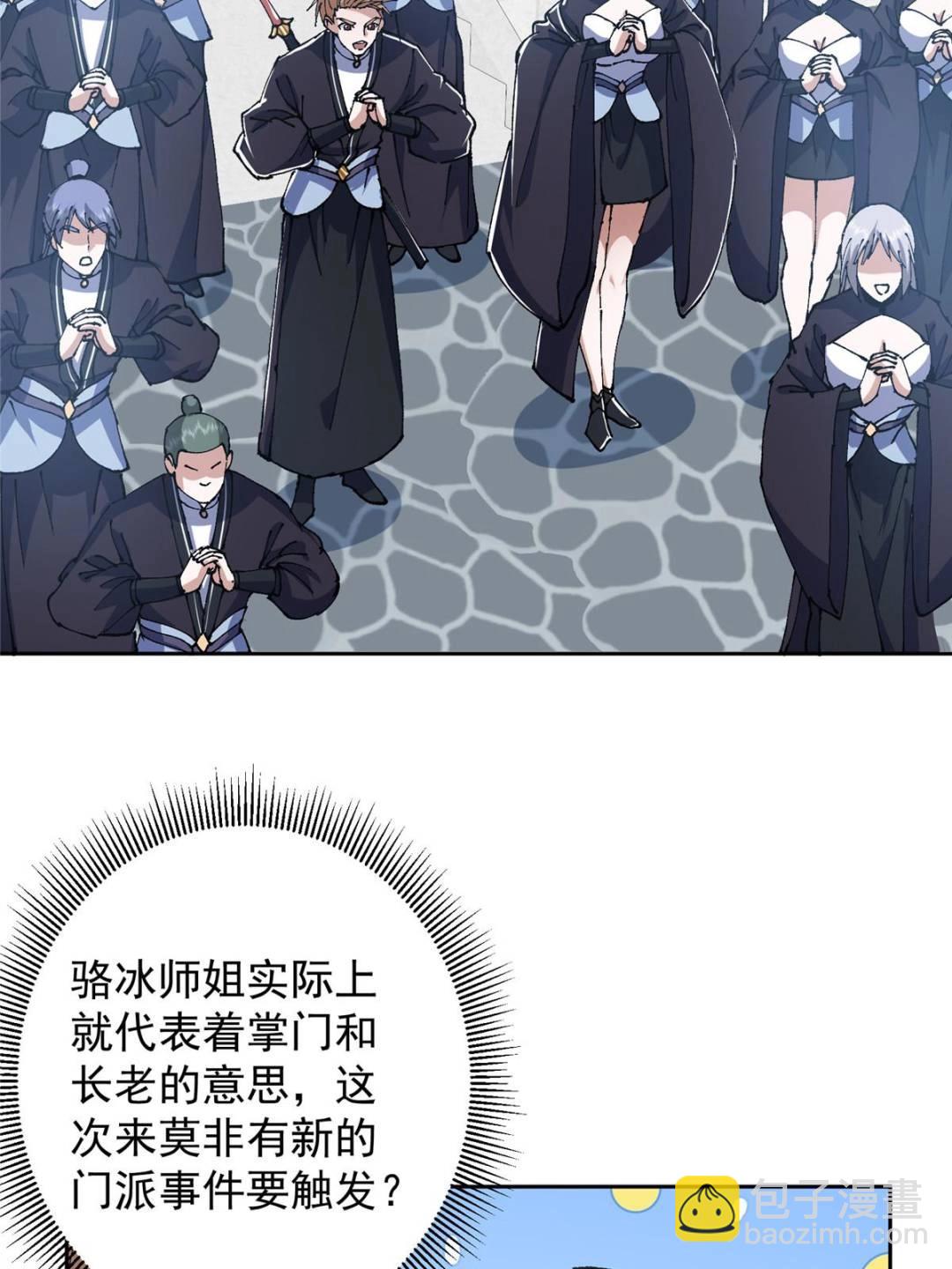 337 限定版师门任务！14