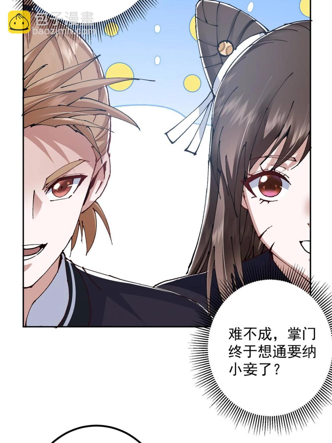 337 限定版师门任务！15