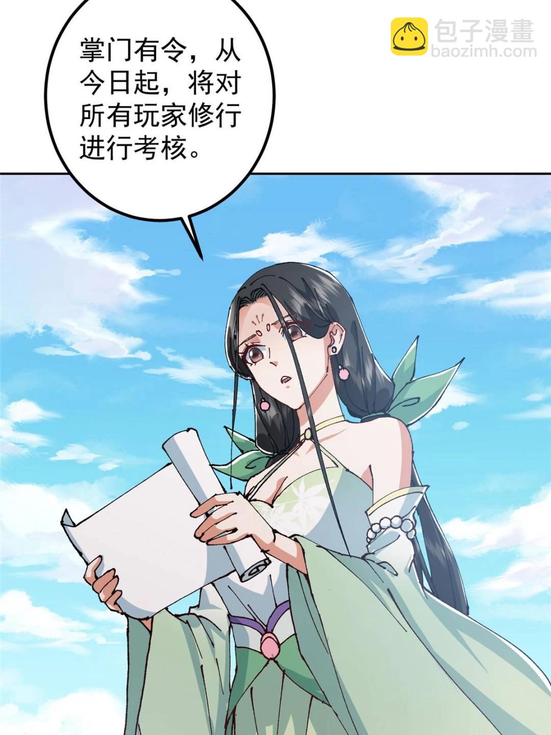 337 限定版师门任务！16
