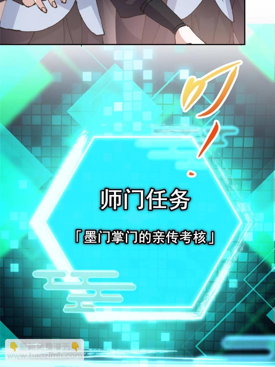337 限定版师门任务！19