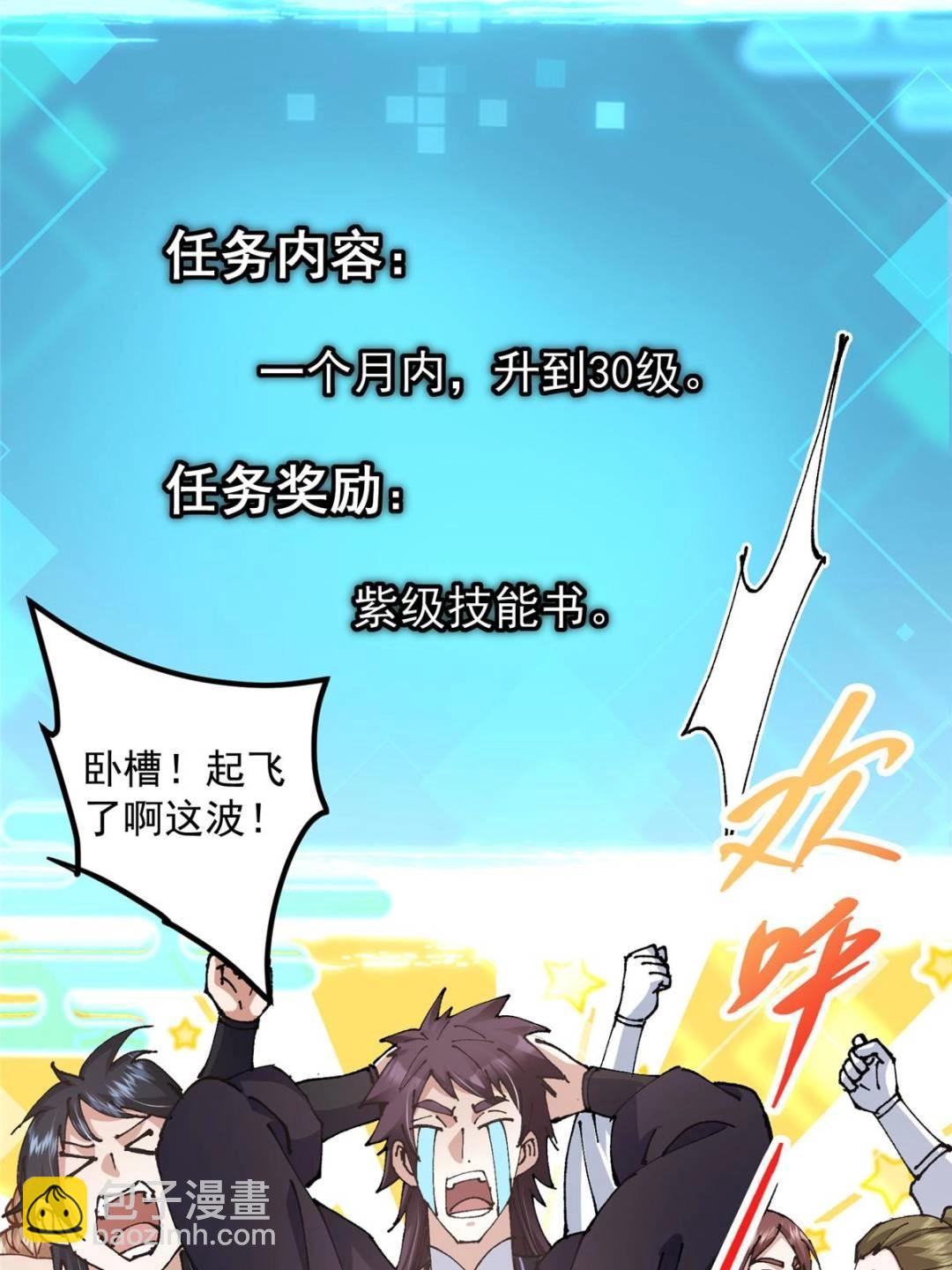 337 限定版师门任务！20