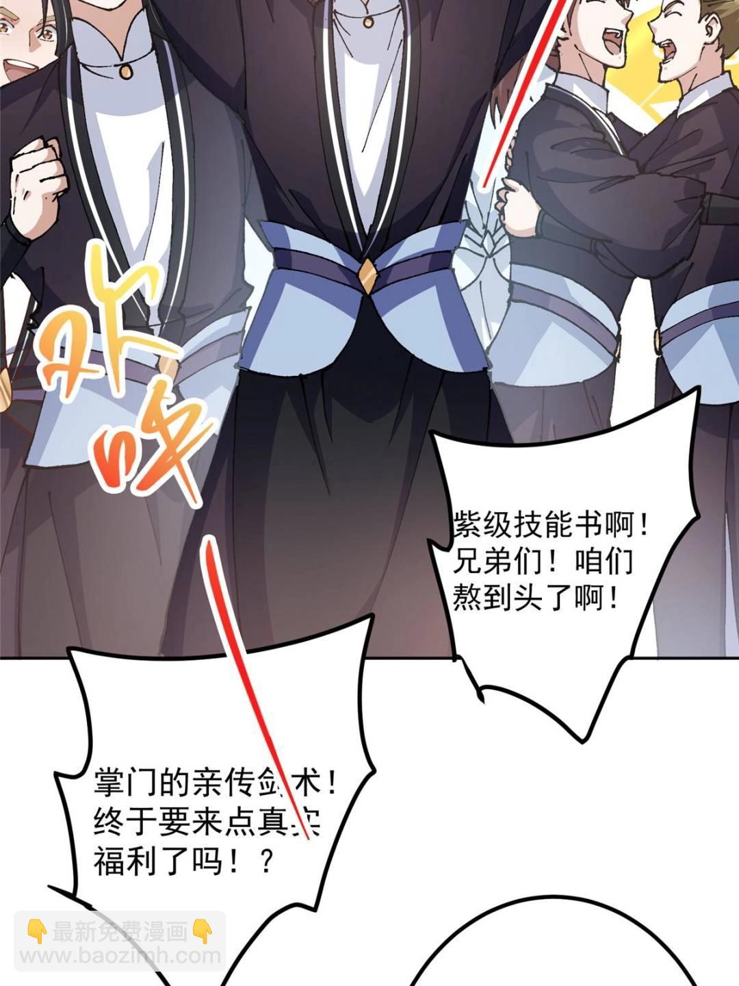 337 限定版师门任务！21