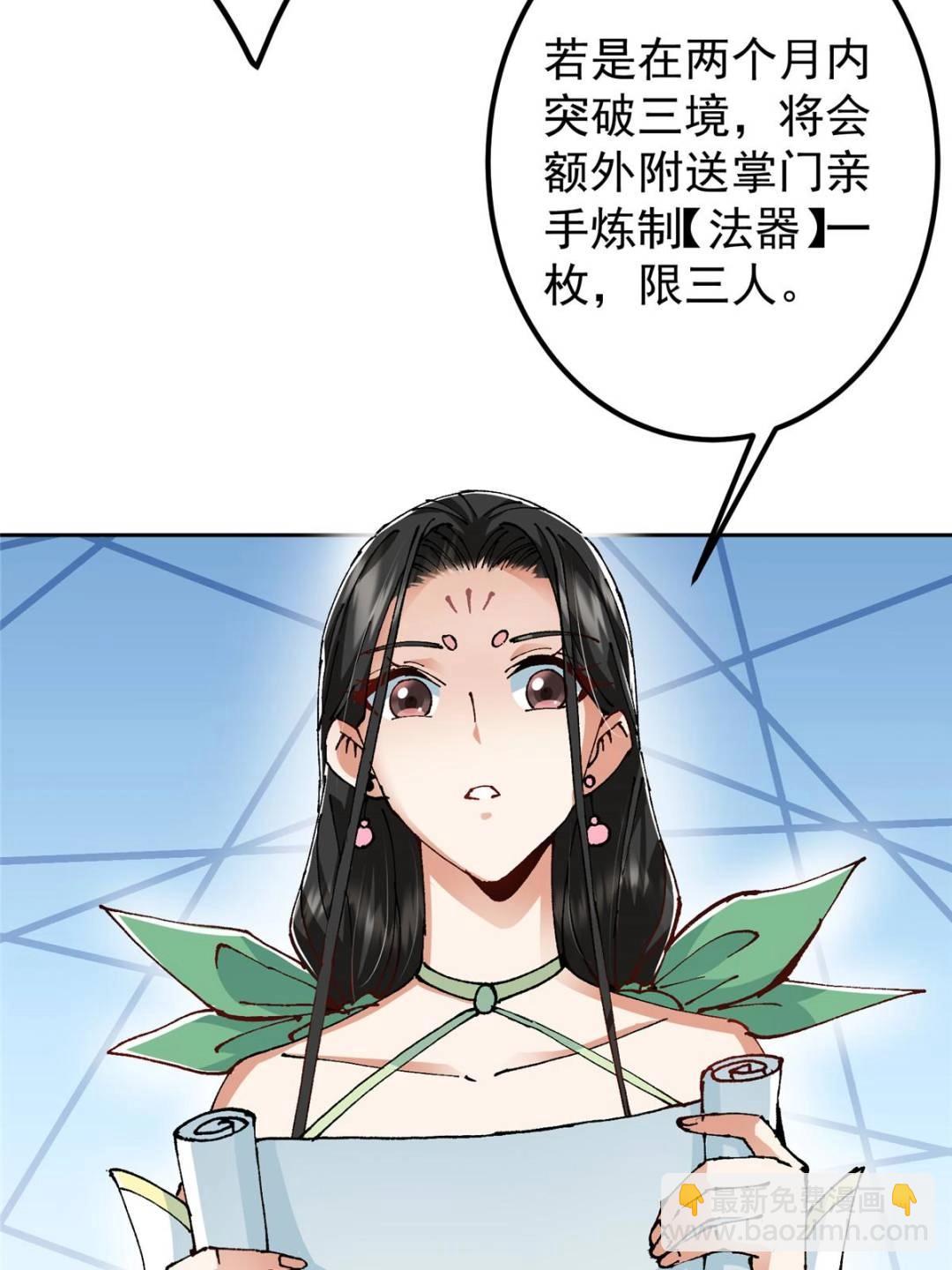 337 限定版师门任务！22