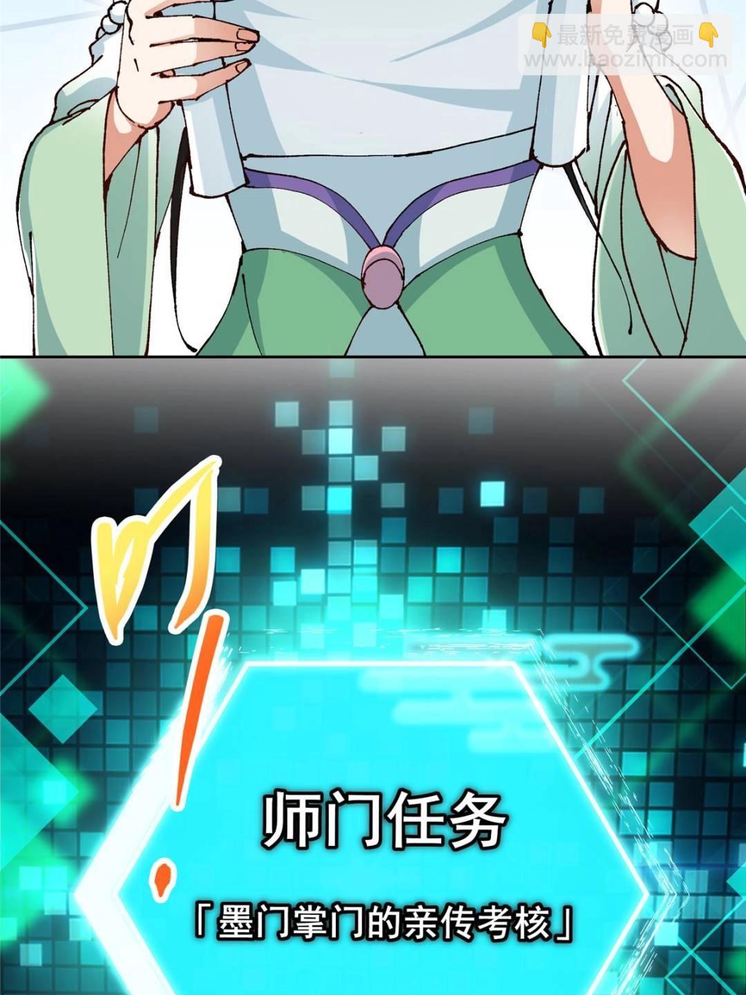 337 限定版师门任务！23