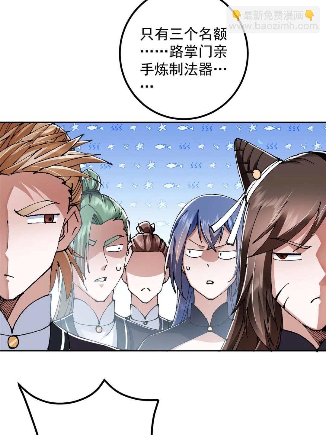 337 限定版师门任务！27