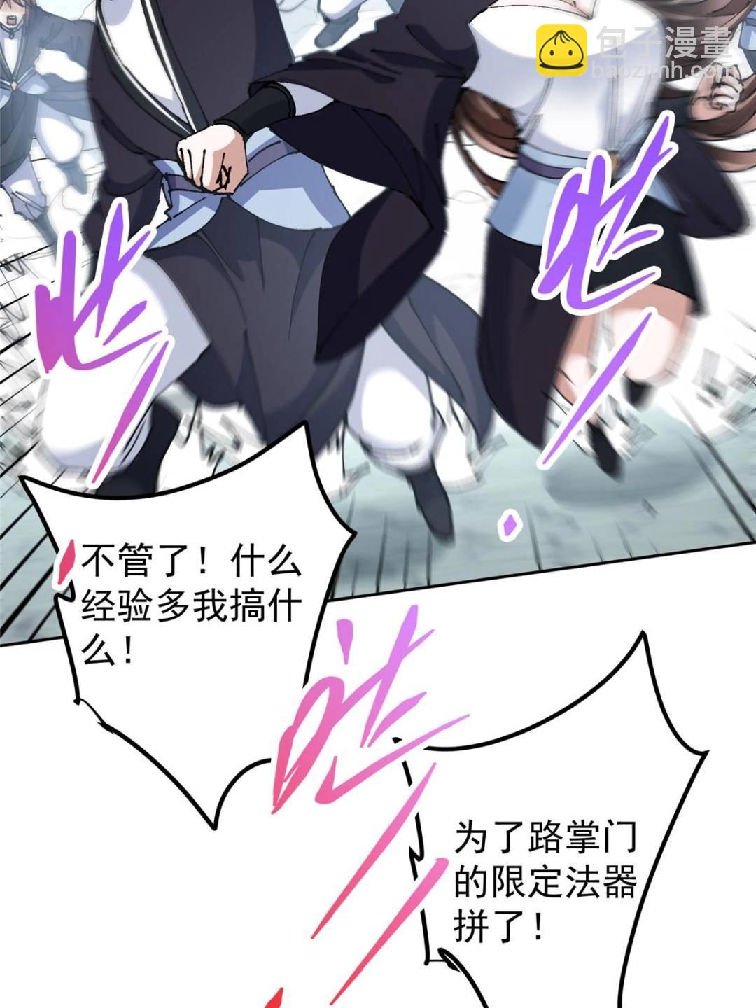 337 限定版师门任务！29