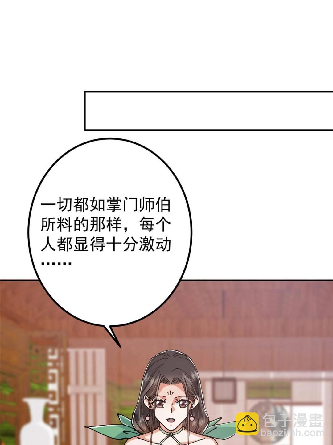 337 限定版师门任务！31