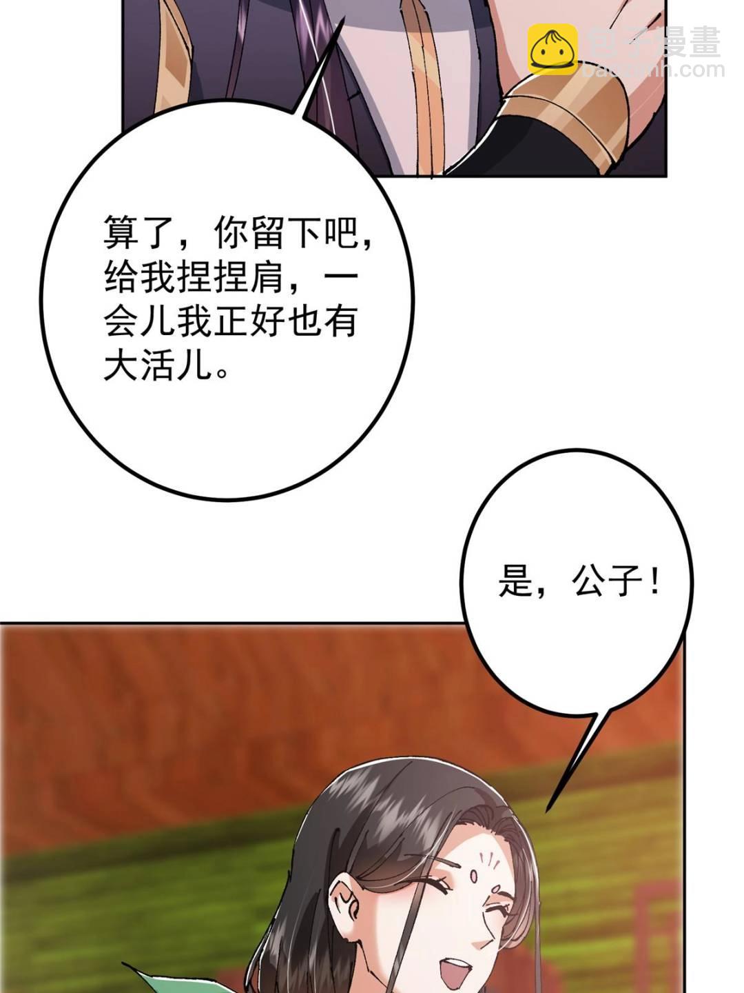 337 限定版师门任务！41