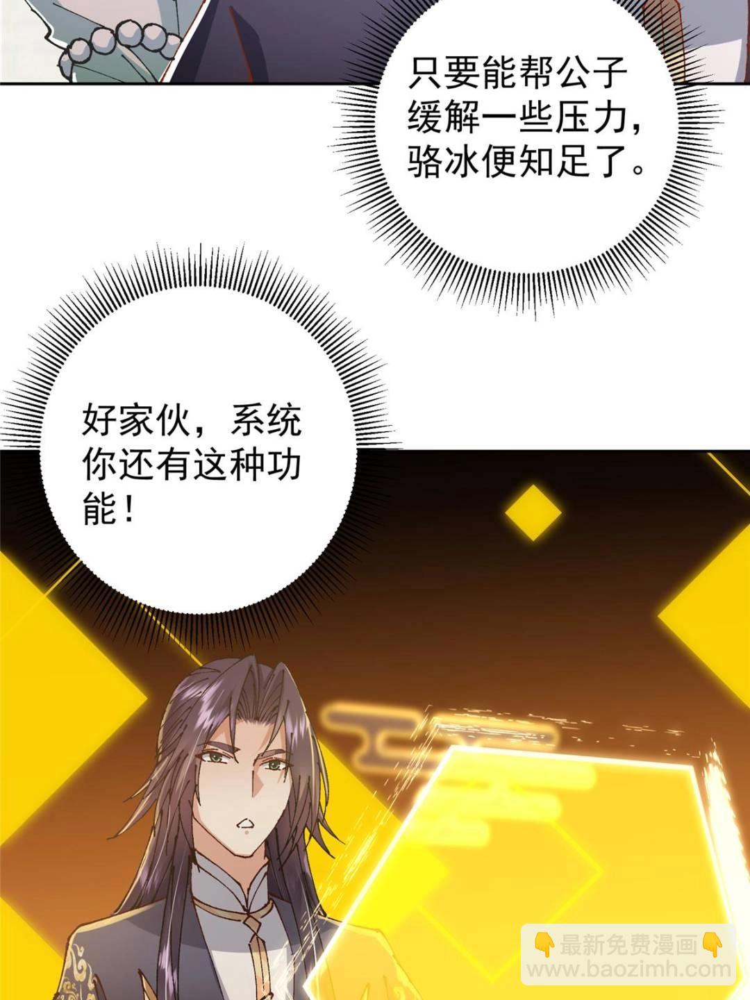 337 限定版师门任务！46
