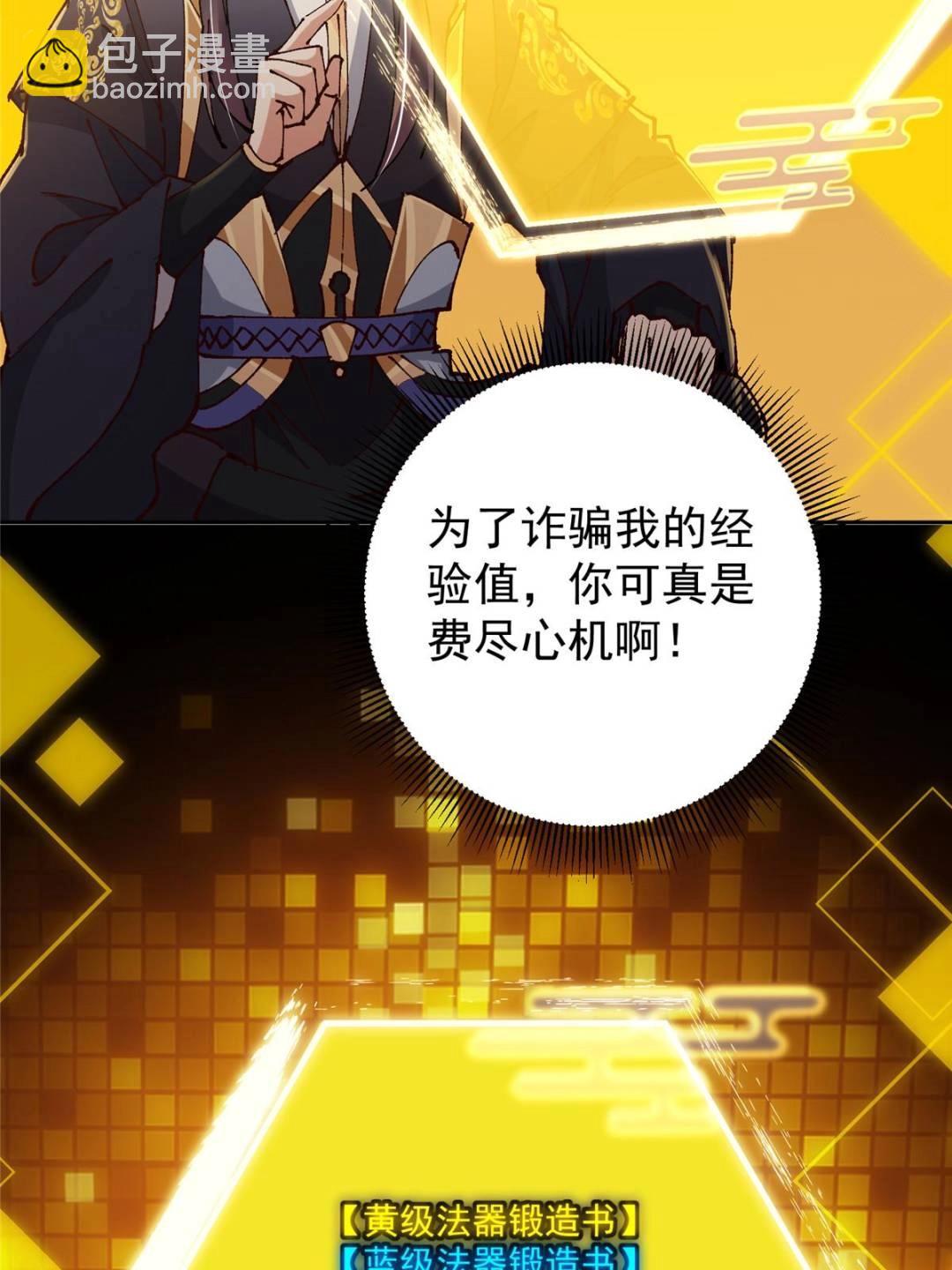 337 限定版师门任务！47