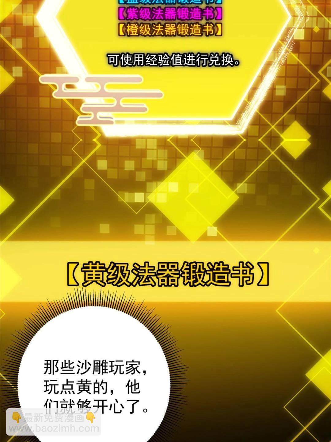 337 限定版师门任务！52