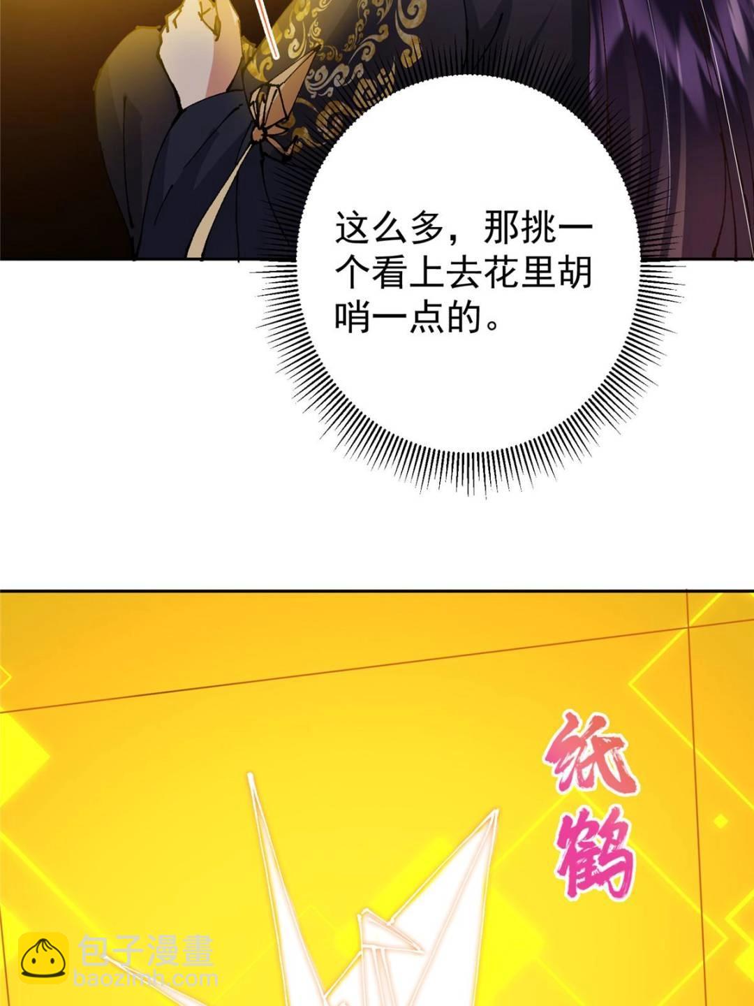 337 限定版师门任务！54