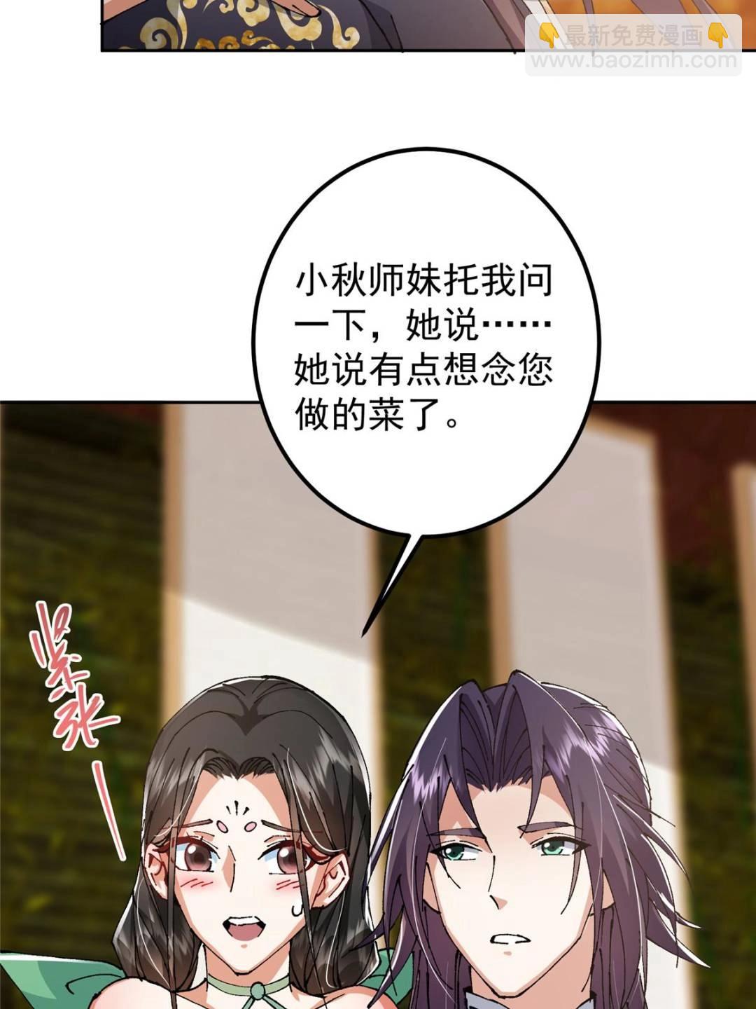 337 限定版师门任务！59