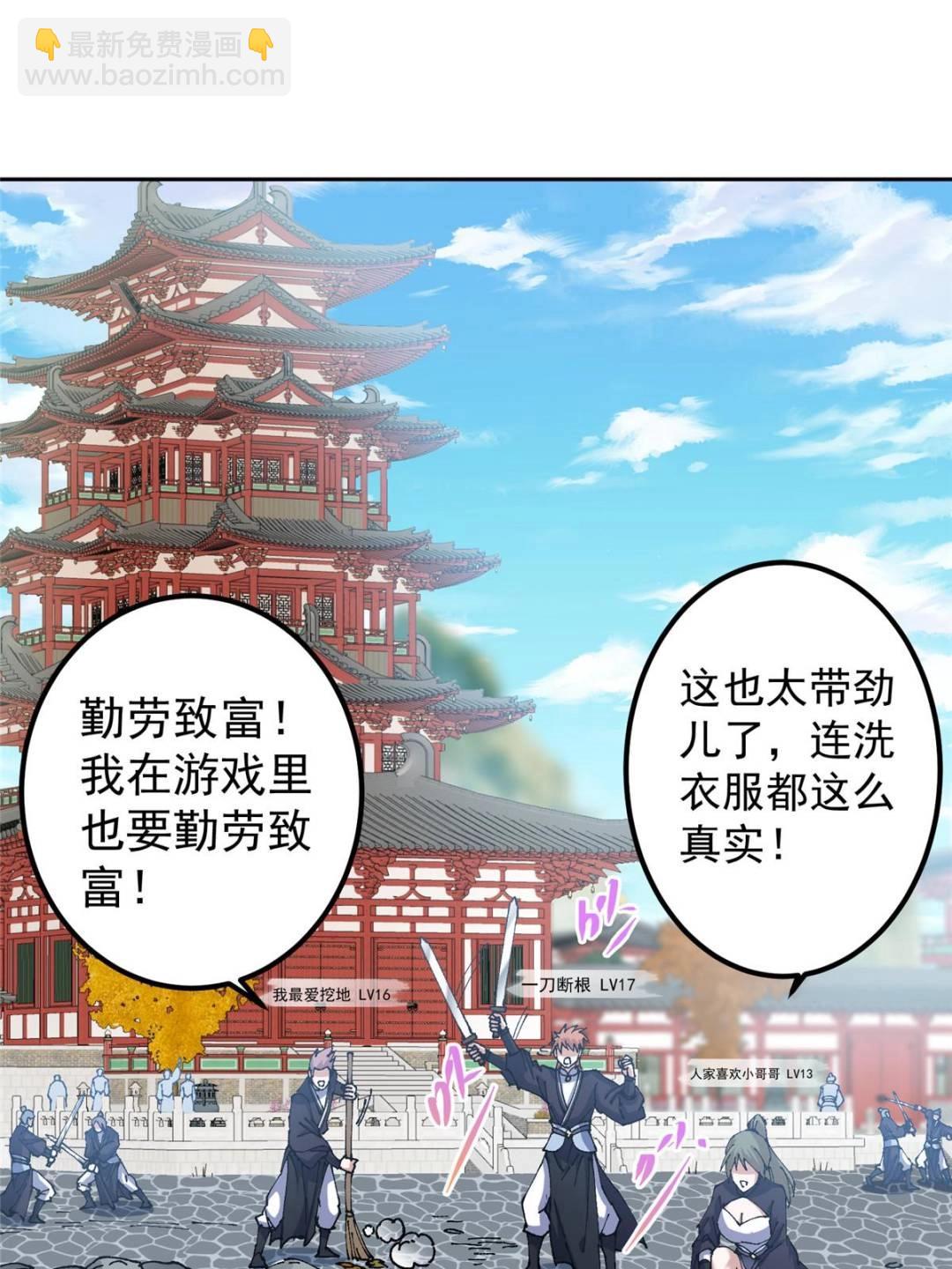 337 限定版师门任务！6