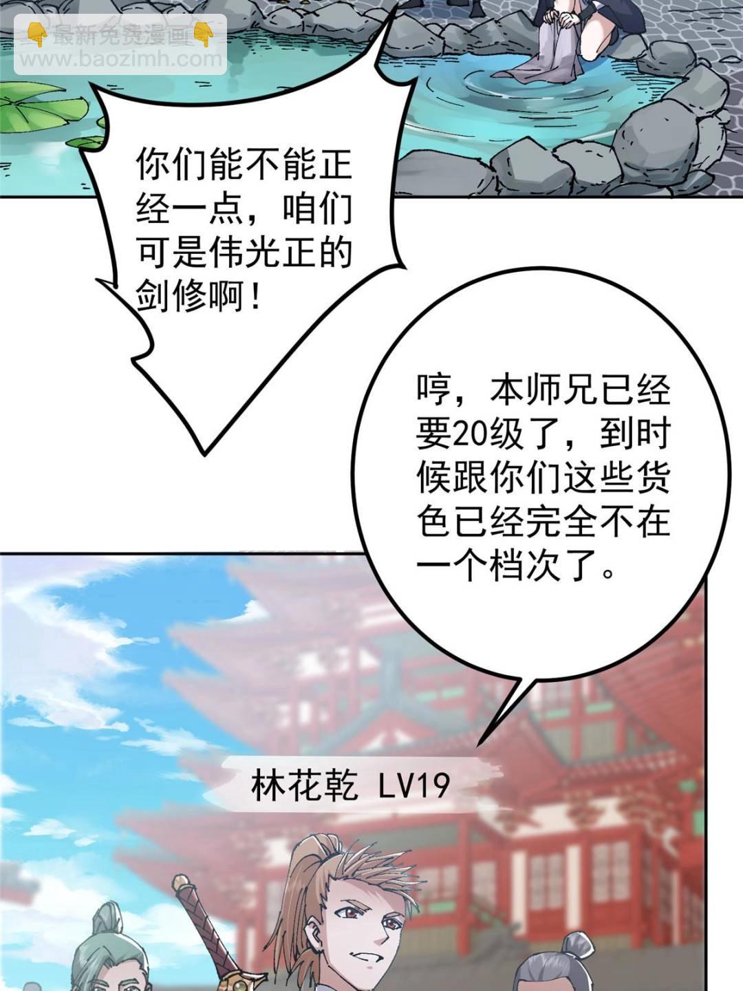 337 限定版师门任务！7