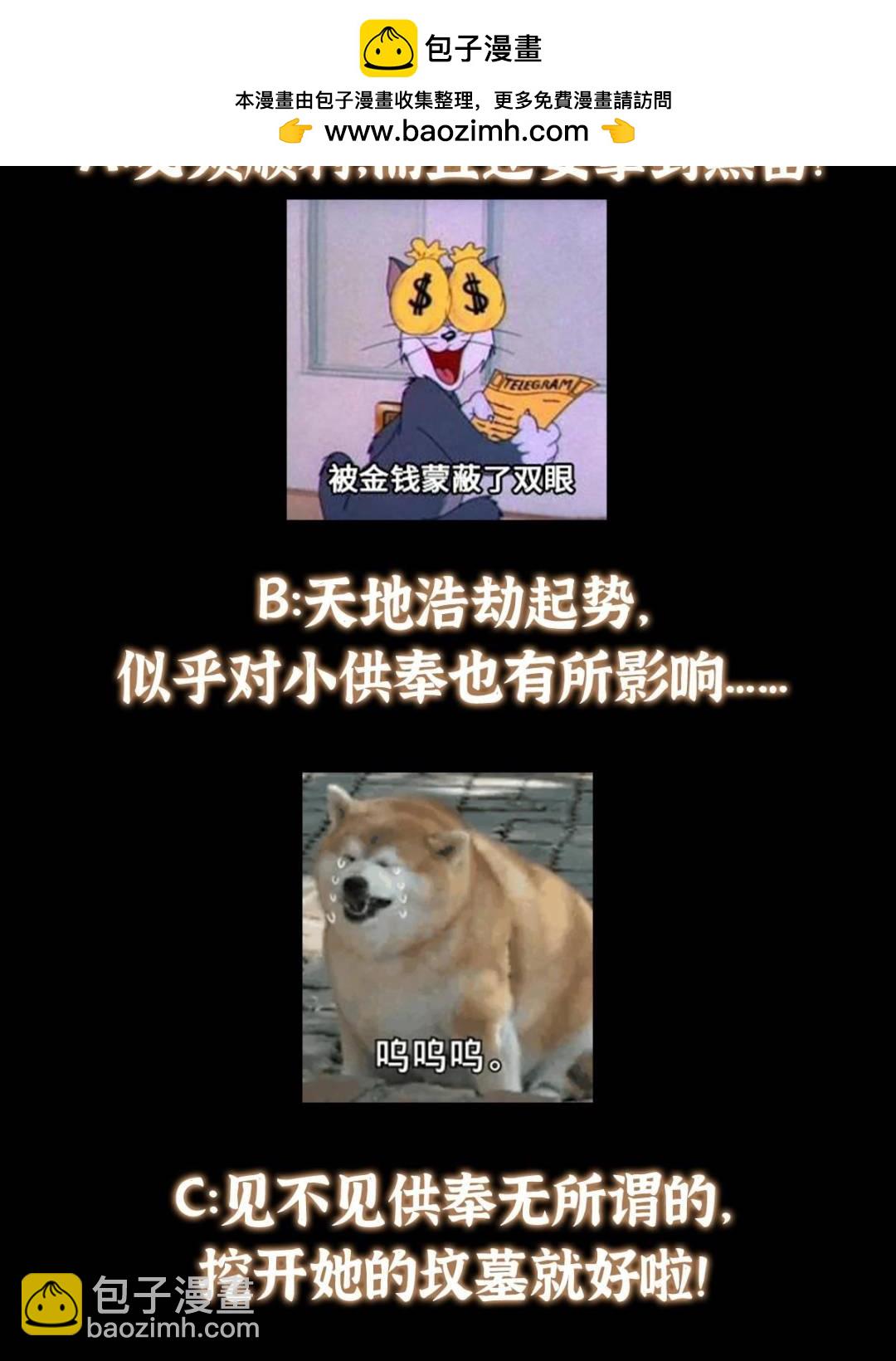 337 限定版师门任务！73
