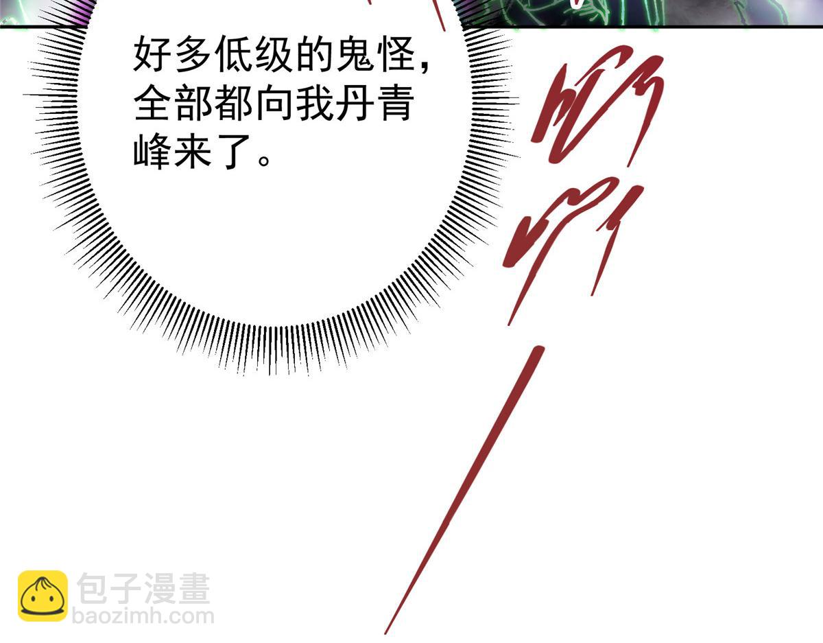 339 端坐于万千恶鬼中101