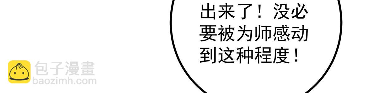 339 端坐于万千恶鬼中11