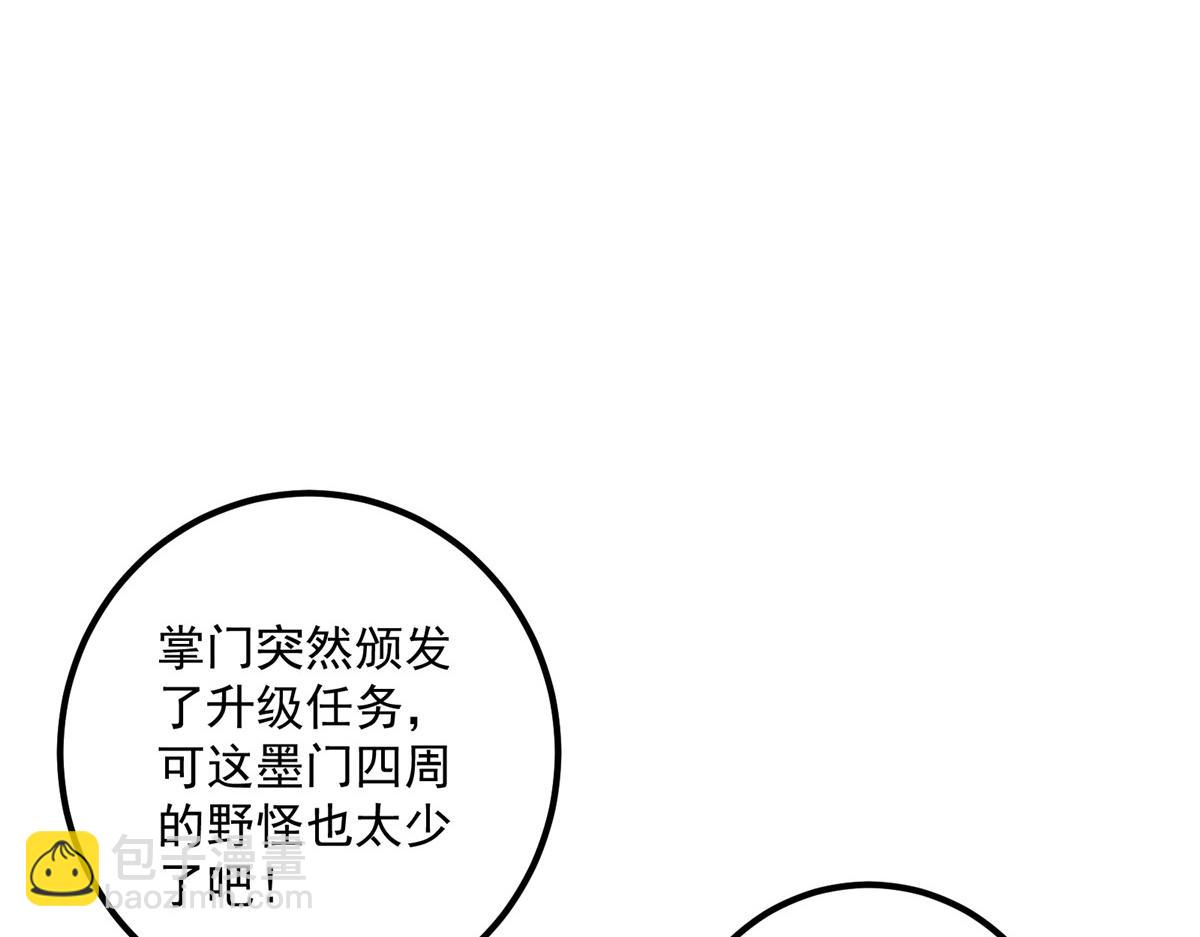 339 端坐于万千恶鬼中117