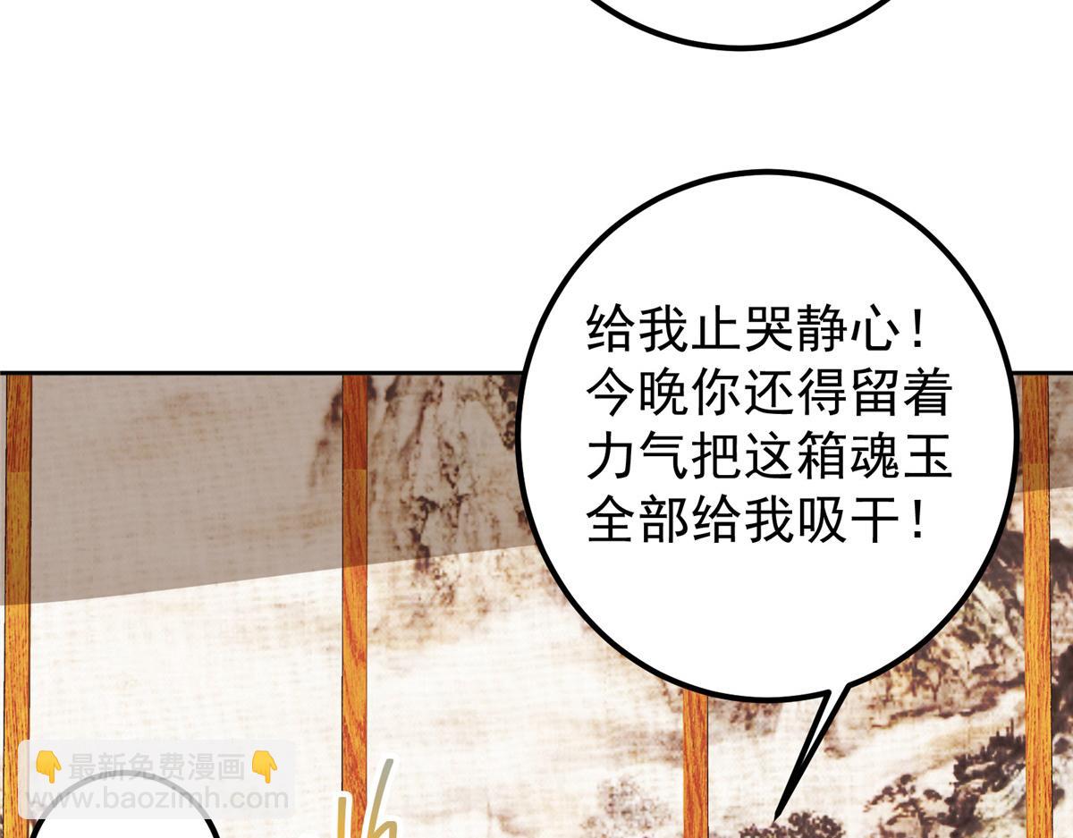 339 端坐于万千恶鬼中12