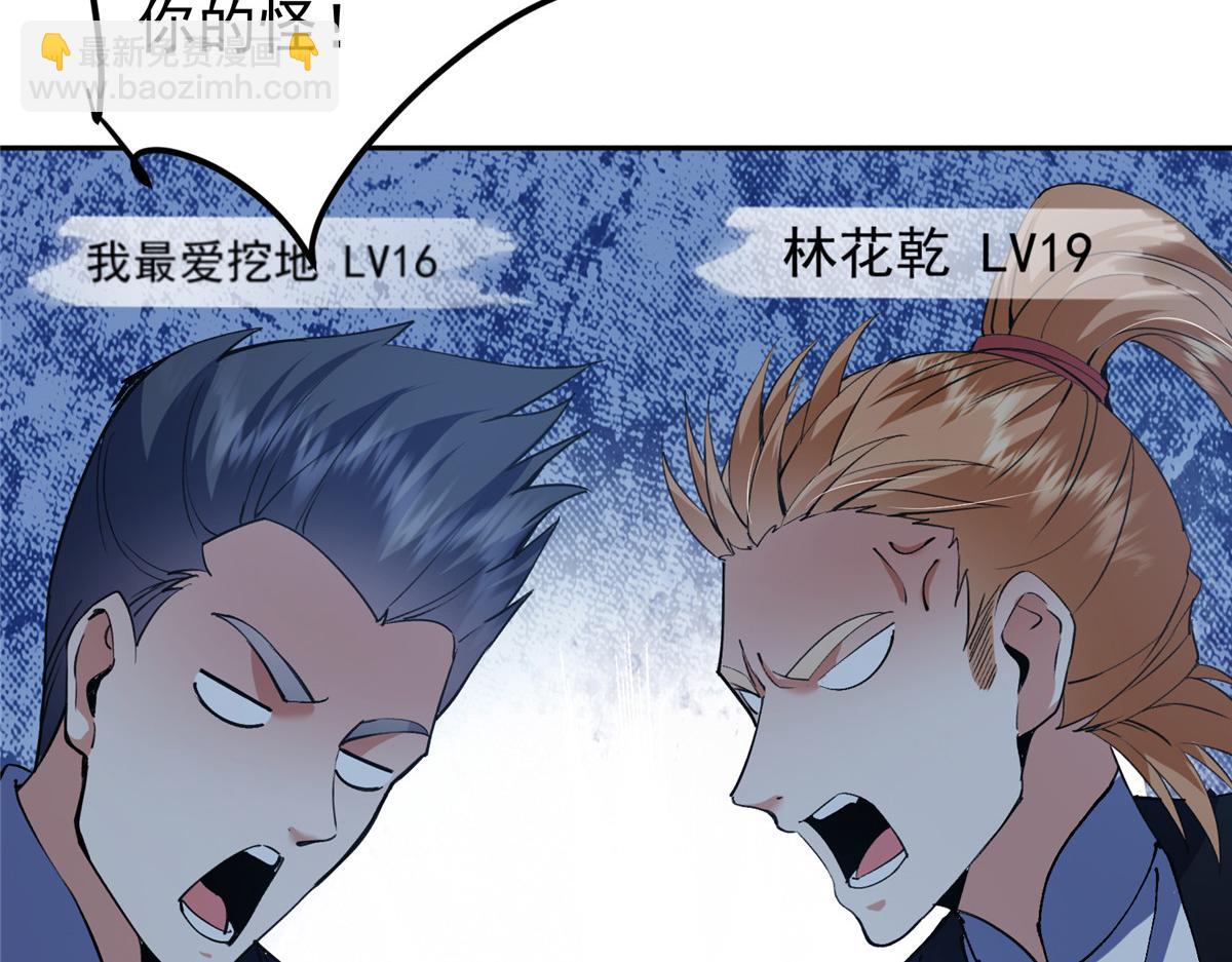 339 端坐于万千恶鬼中122
