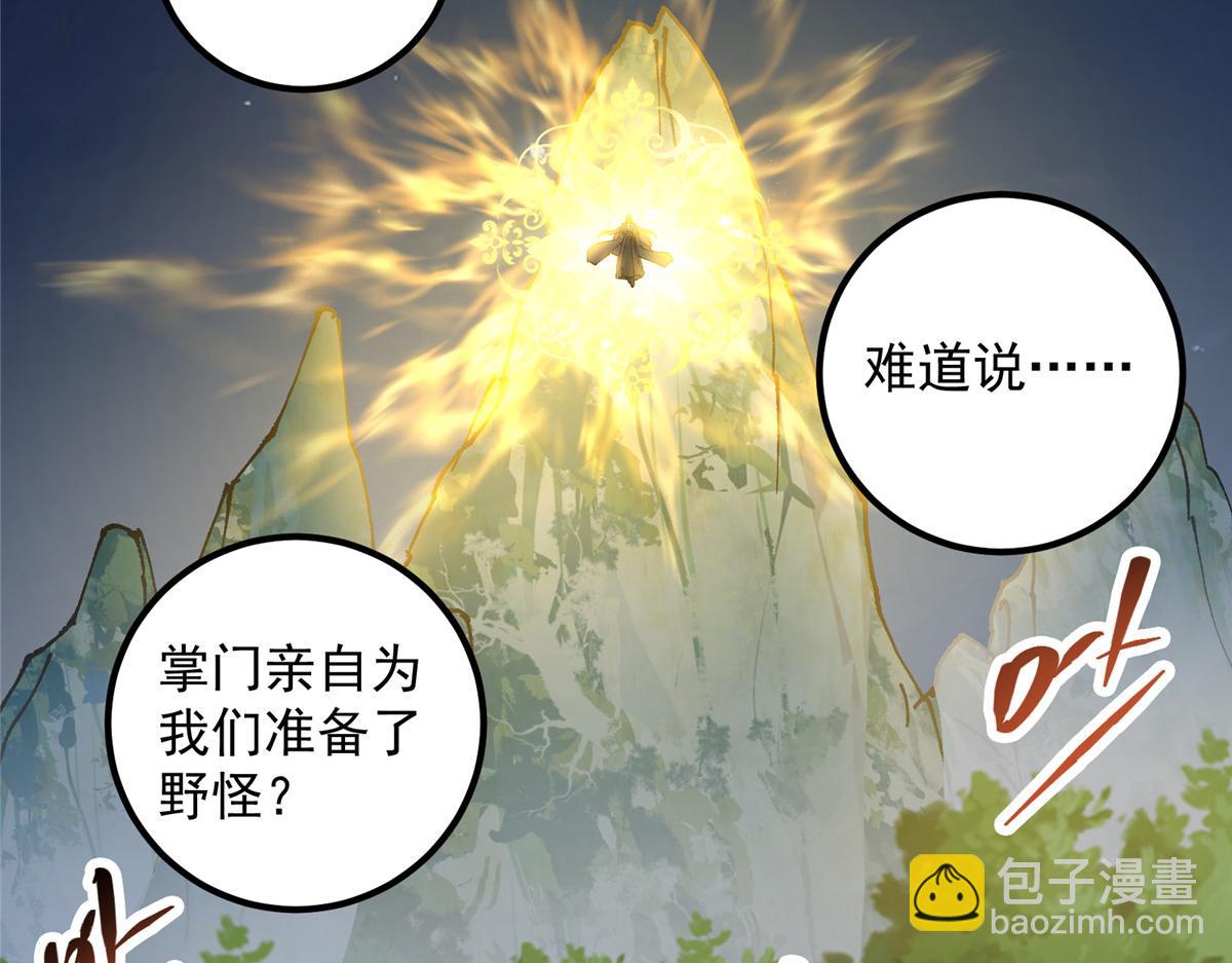 339 端坐于万千恶鬼中144