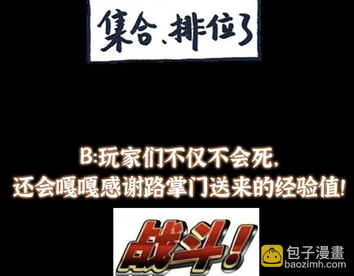 339 端坐于万千恶鬼中179