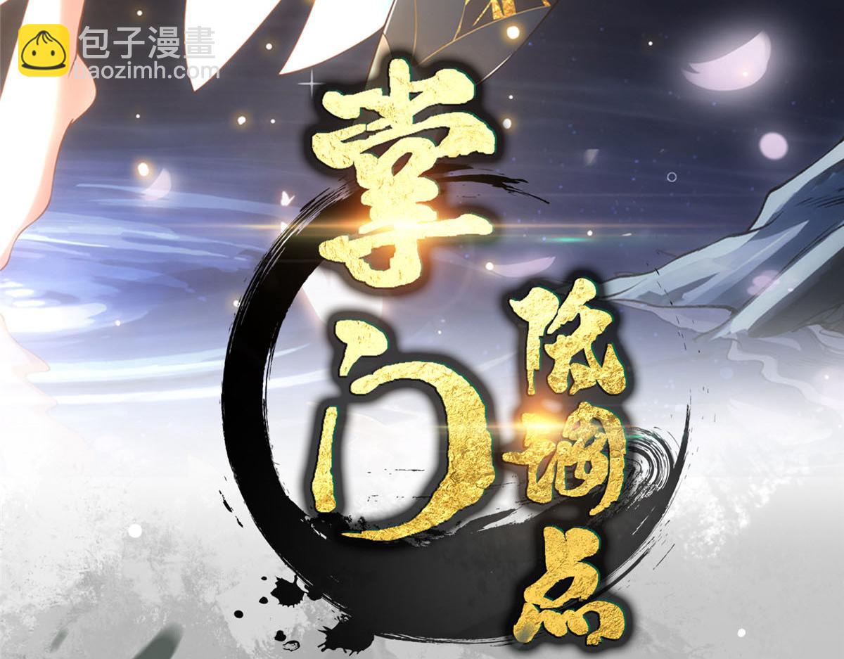 339 端坐于万千恶鬼中3