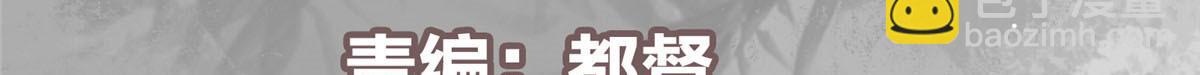339 端坐于万千恶鬼中5