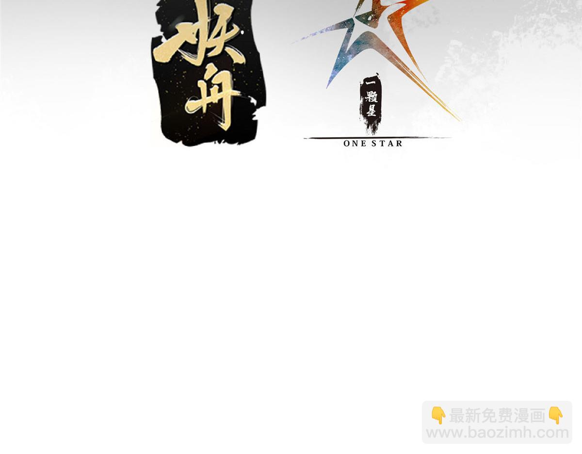 339 端坐于万千恶鬼中7