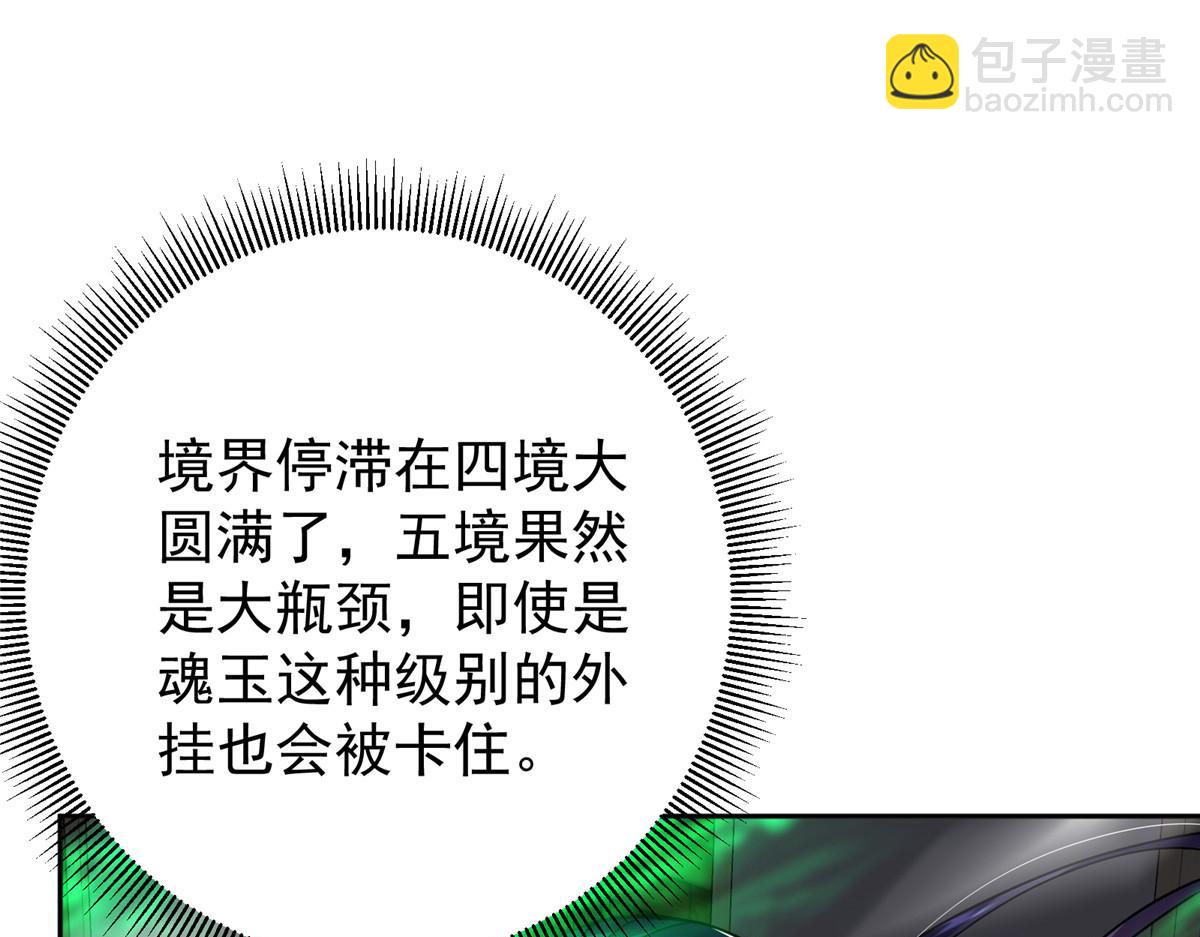 339 端坐于万千恶鬼中70