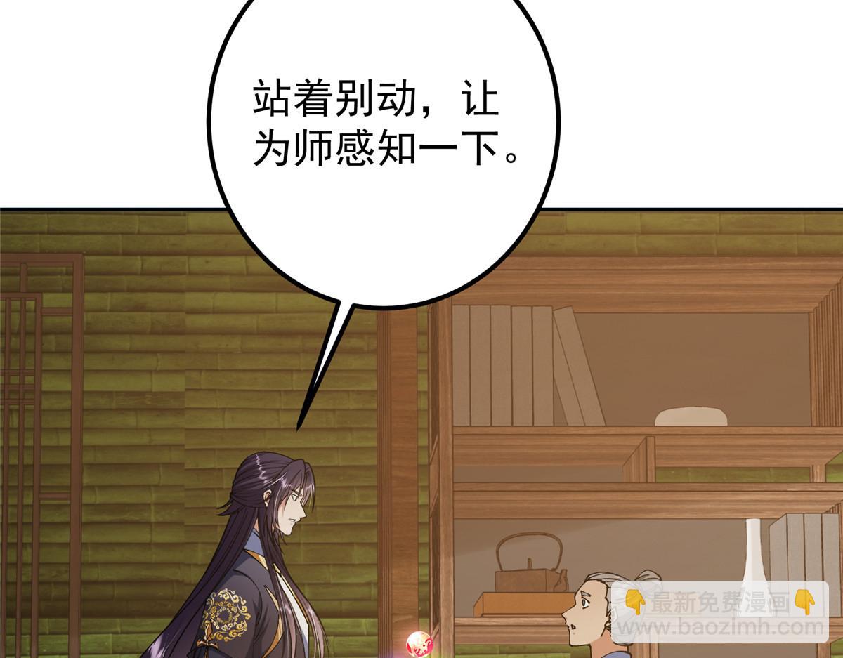 341 你到底是谁？113