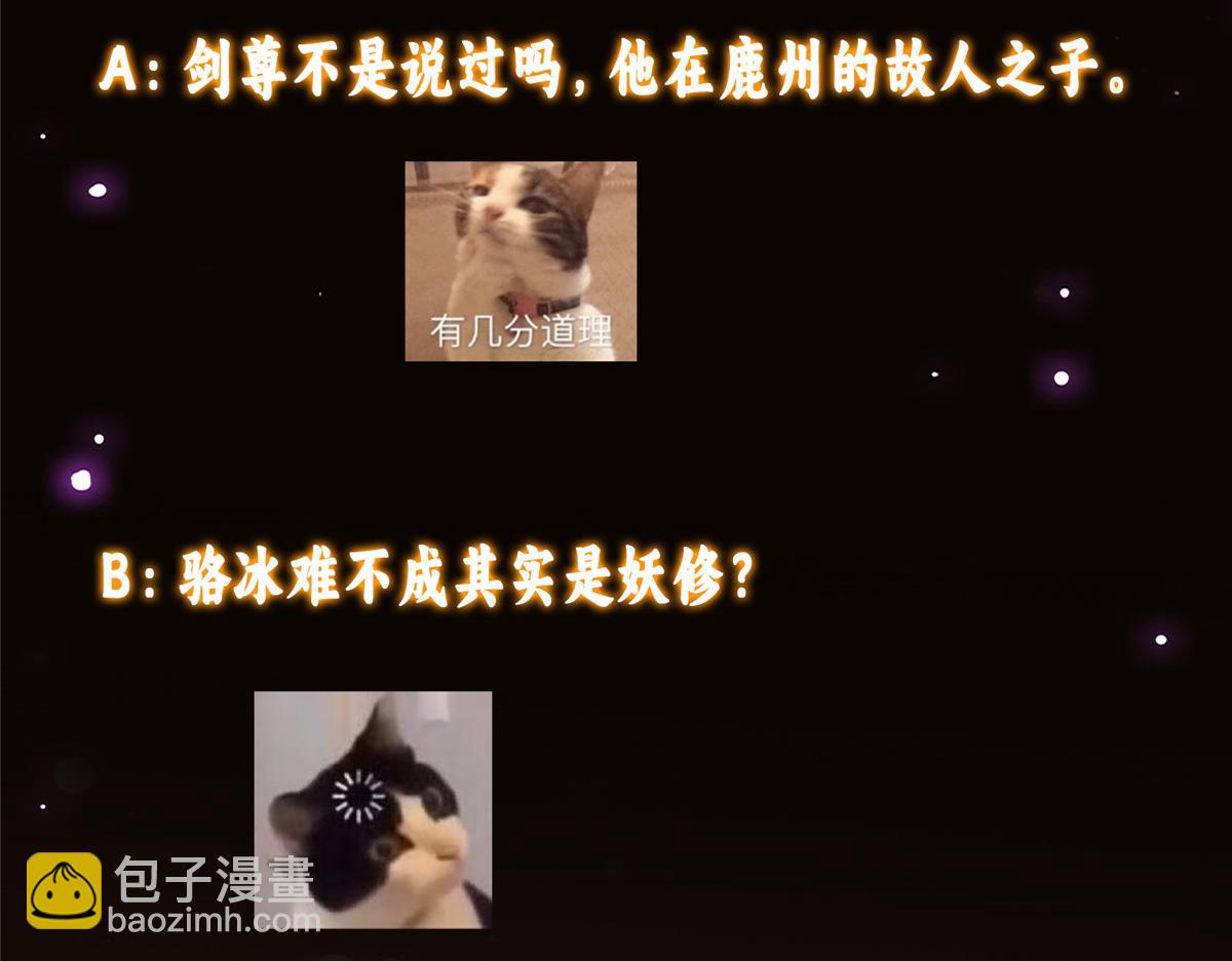 341 你到底是谁？174