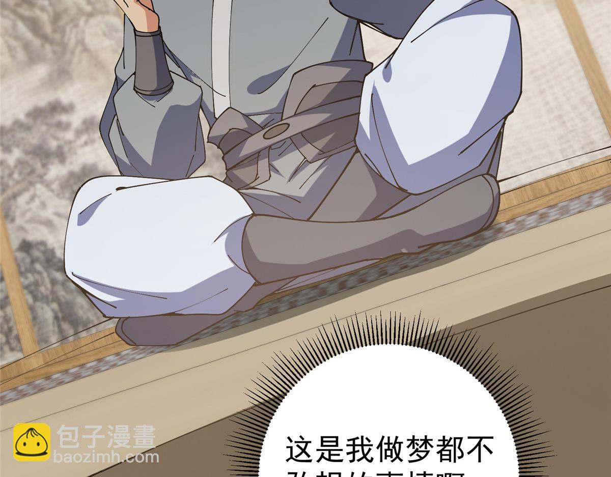341 你到底是谁？91