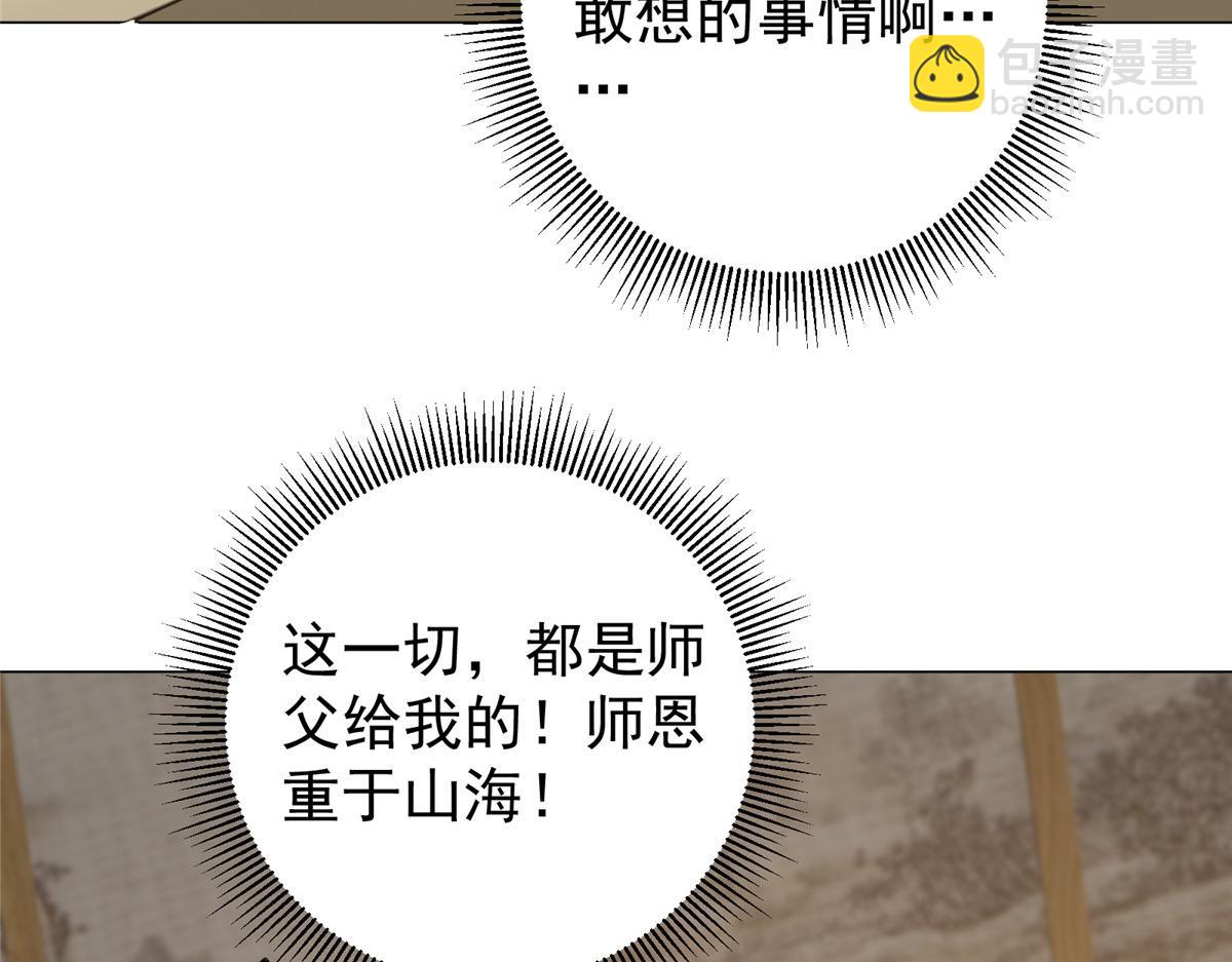 341 你到底是谁？92