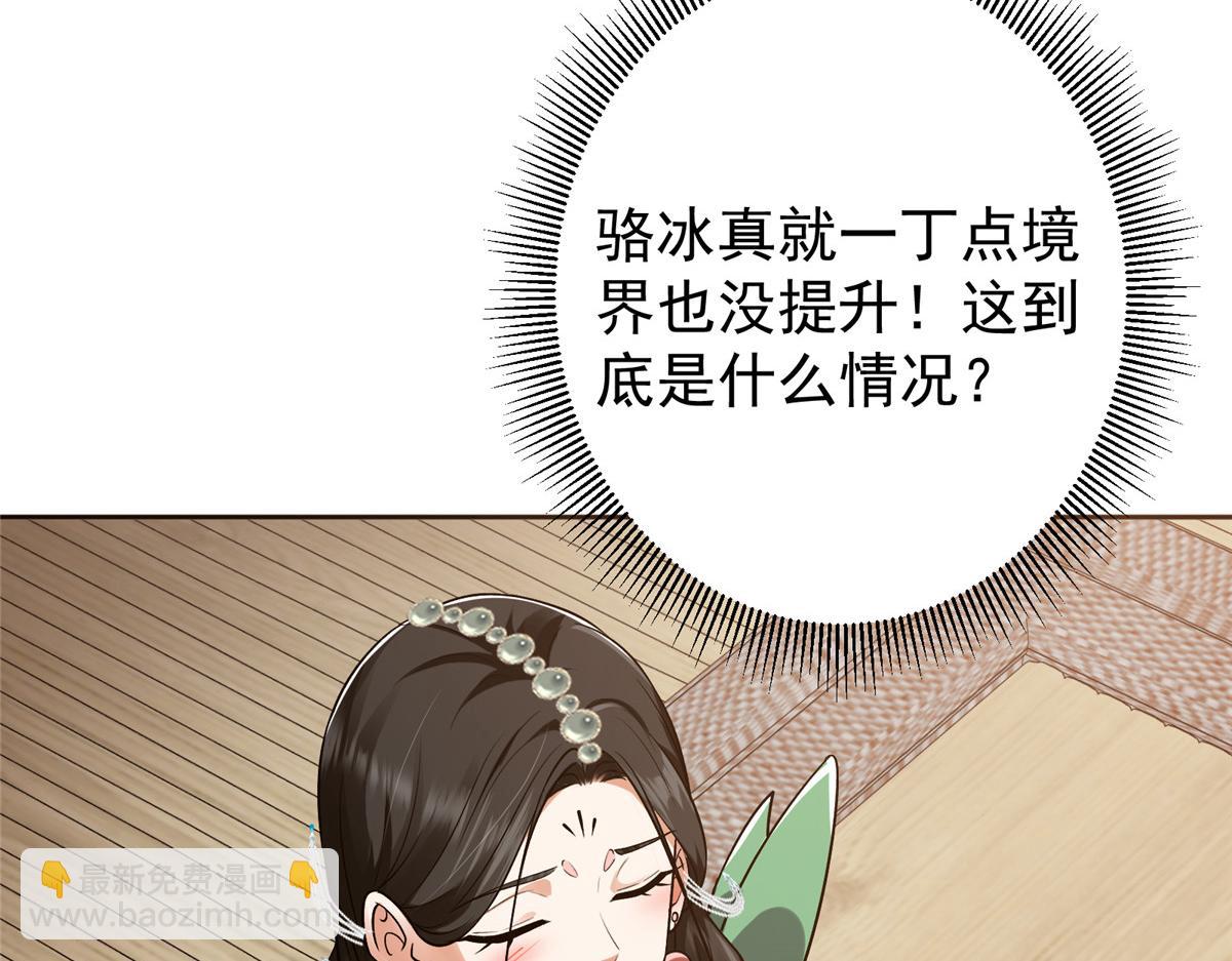 342 洛冰的隐藏能力104