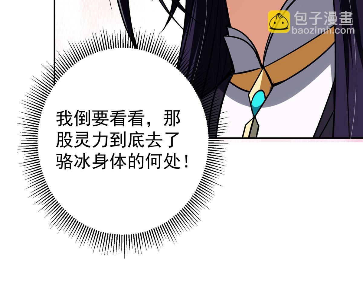 342 洛冰的隐藏能力110