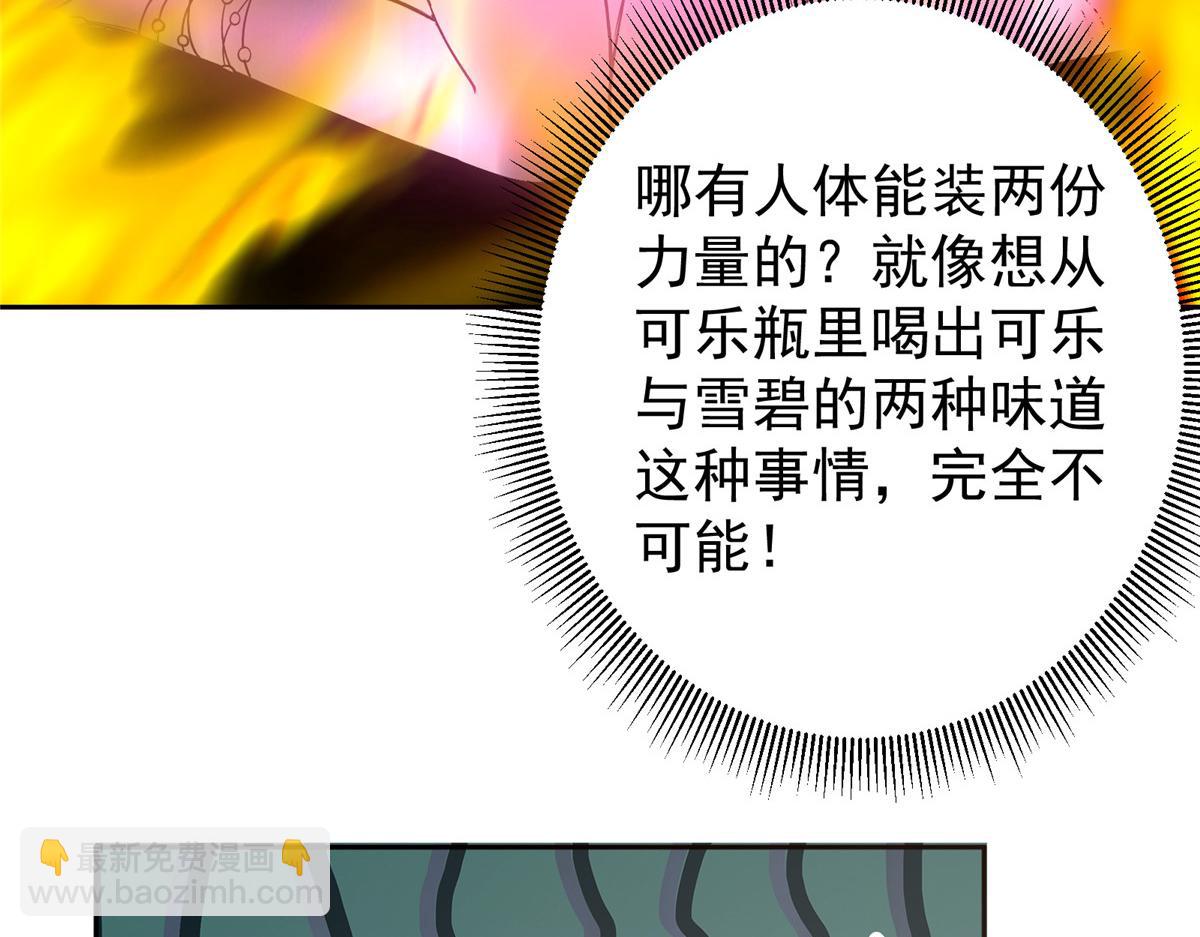 342 洛冰的隐藏能力115