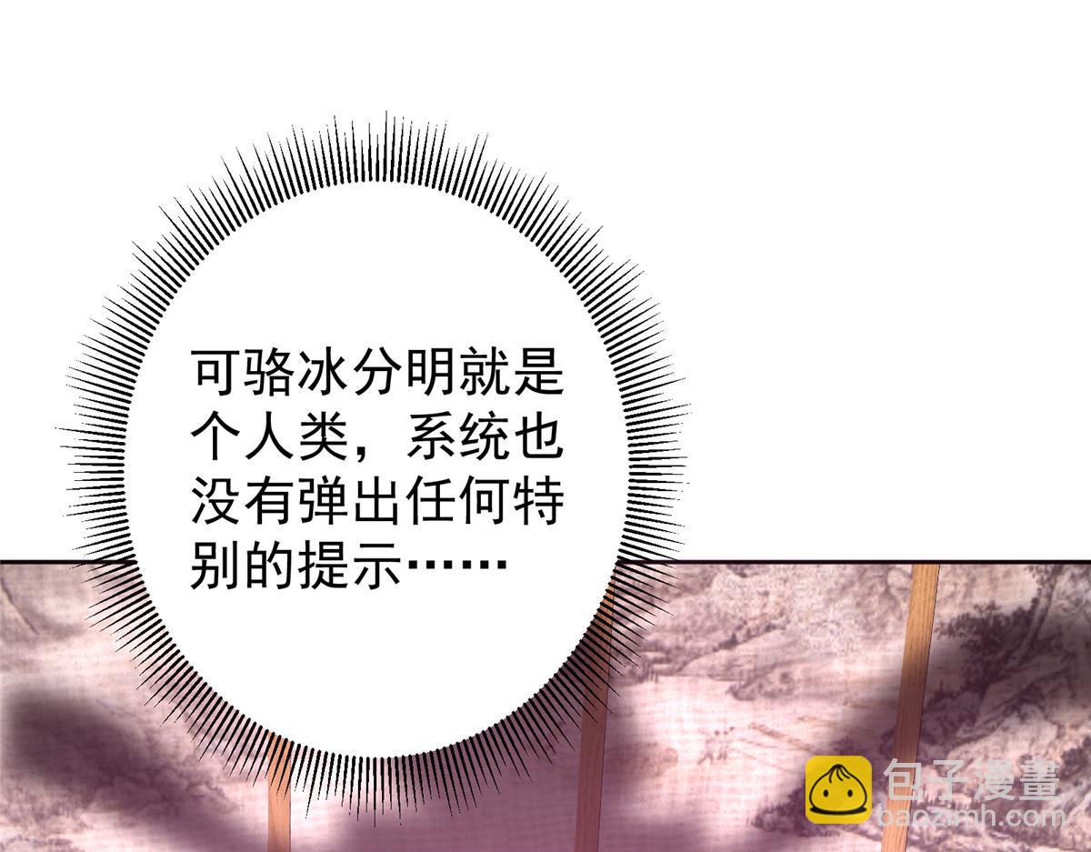 342 洛冰的隐藏能力76