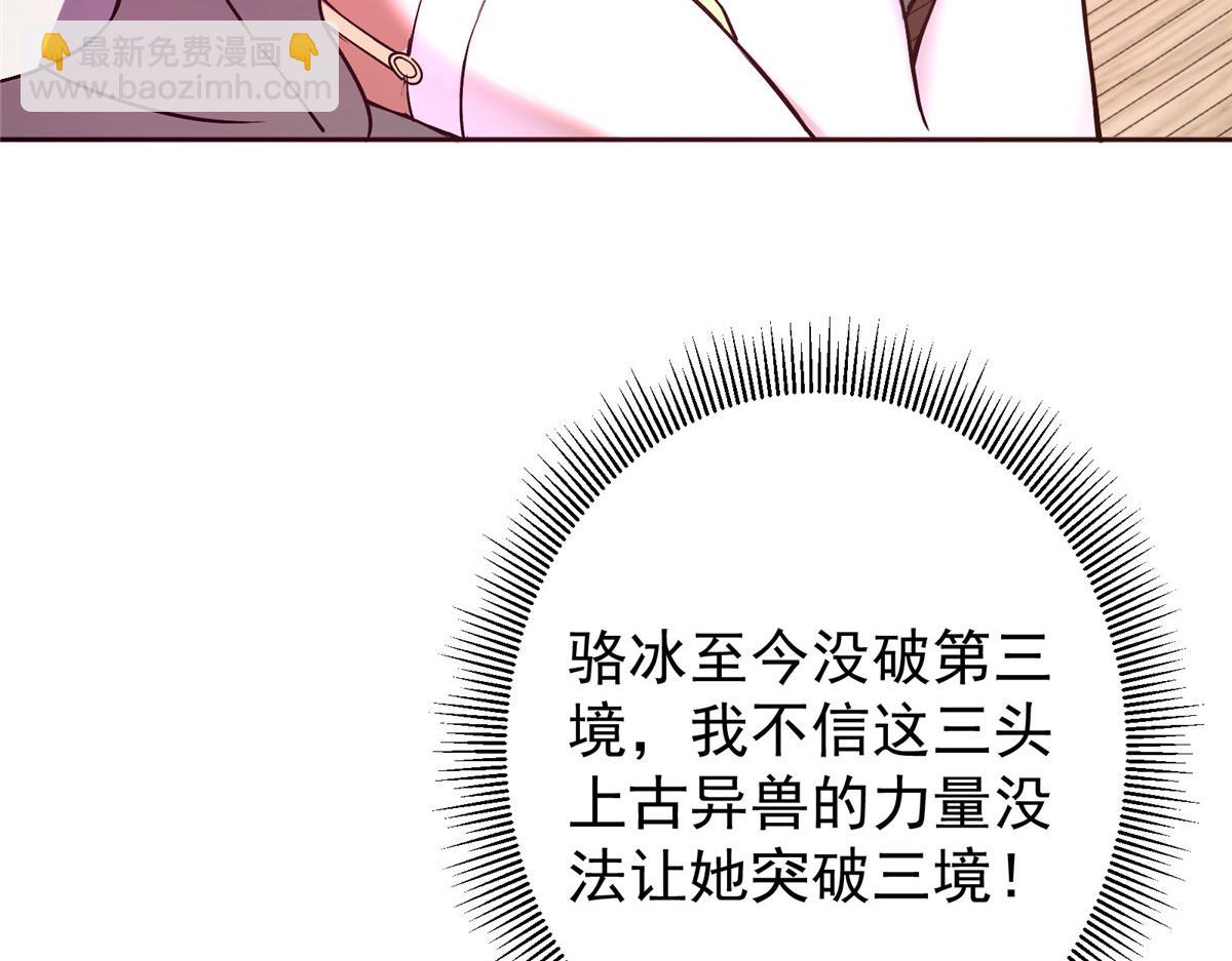 342 洛冰的隐藏能力85