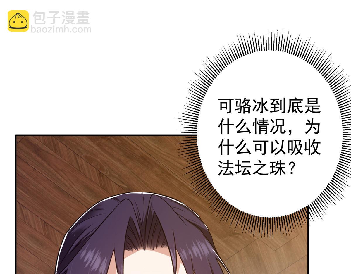 342 洛冰的隐藏能力9
