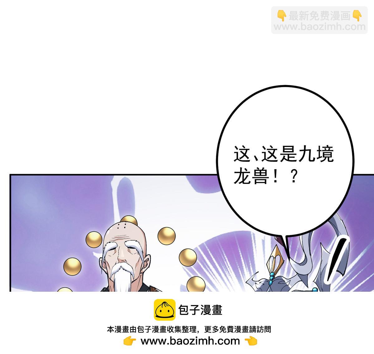 351 天玄巨变开始！107