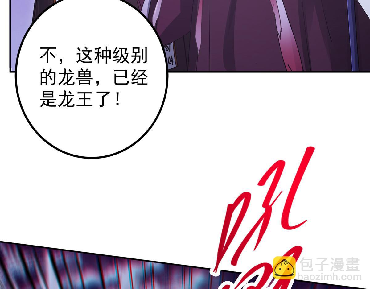 351 天玄巨变开始！110