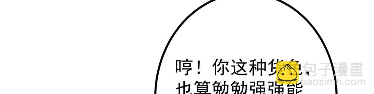 351 天玄巨变开始！115