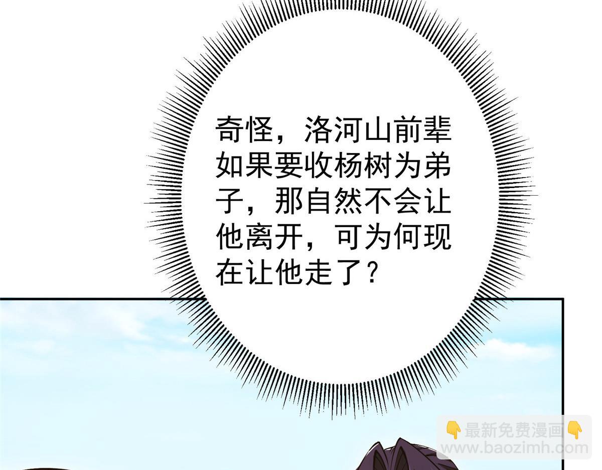 351 天玄巨变开始！153
