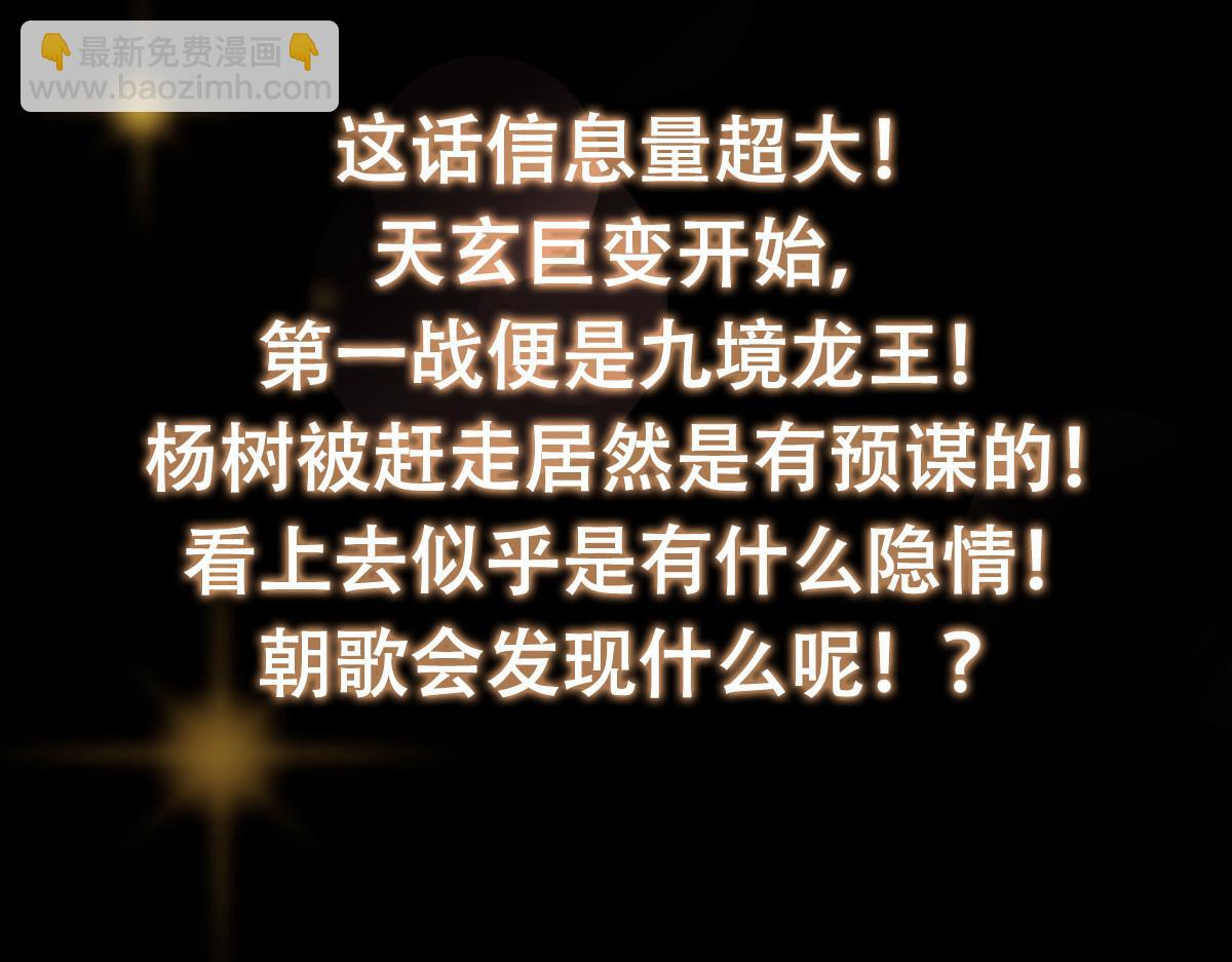351 天玄巨变开始！171