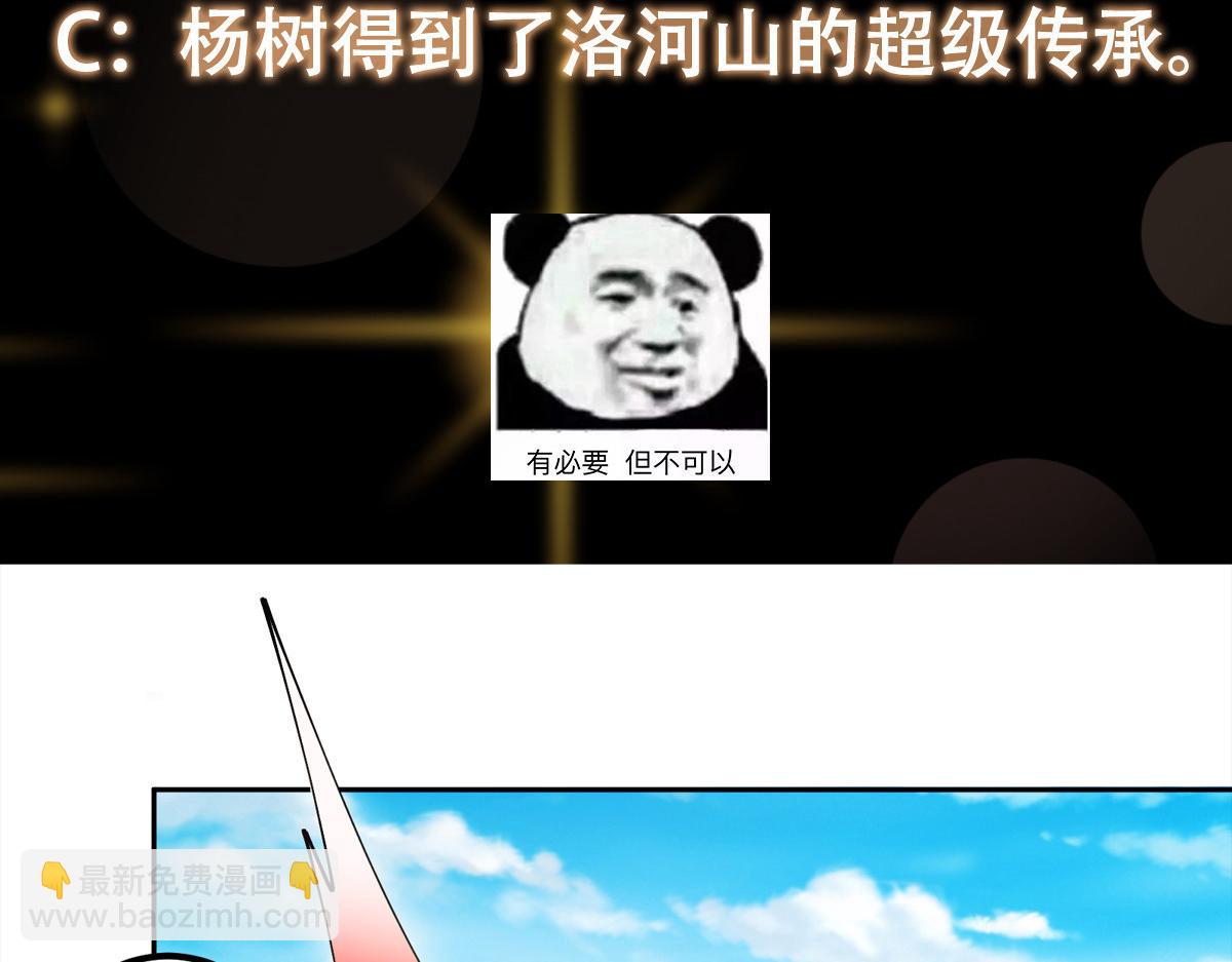 351 天玄巨变开始！174