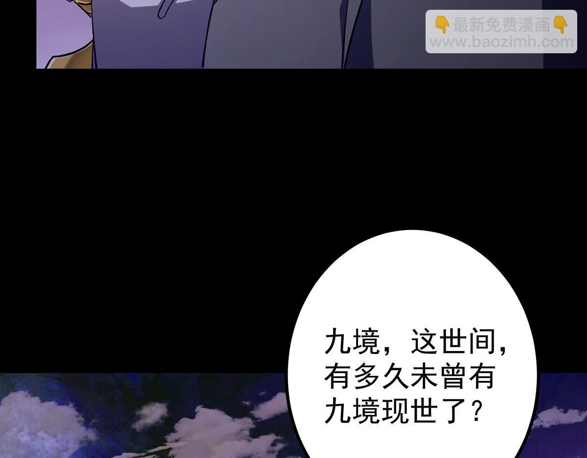 351 天玄巨变开始！48